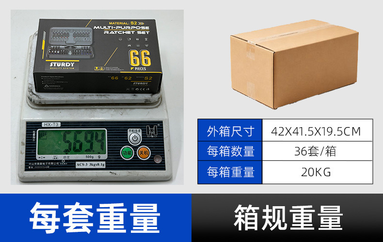 66合一棘轮螺丝刀套装S2批头强磁省力正反转汽修家用拆机维修工具