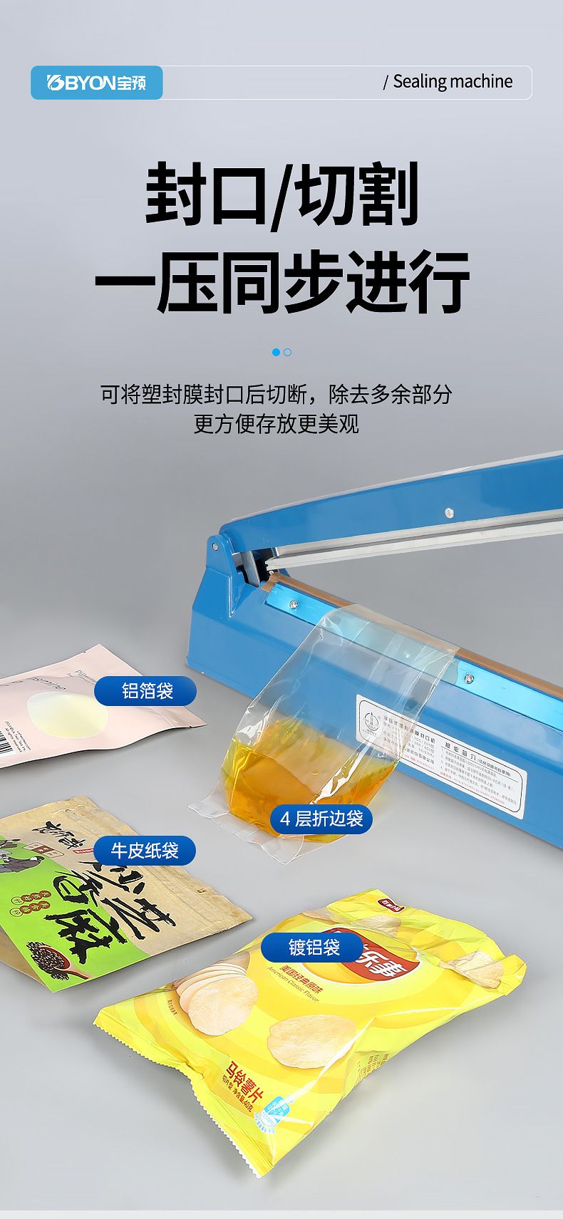 Baoyu snack sealing machine, small household type, heat shrink film