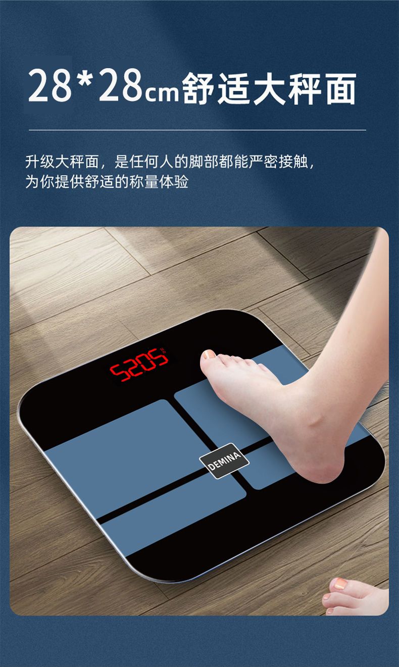 DEMINA德系体重秤精准家用电子秤减肥可连手机蓝牙体脂秤912
