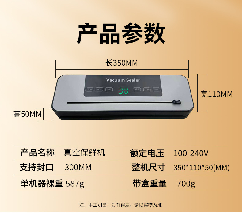 Fully automatic vacuum sealing machine