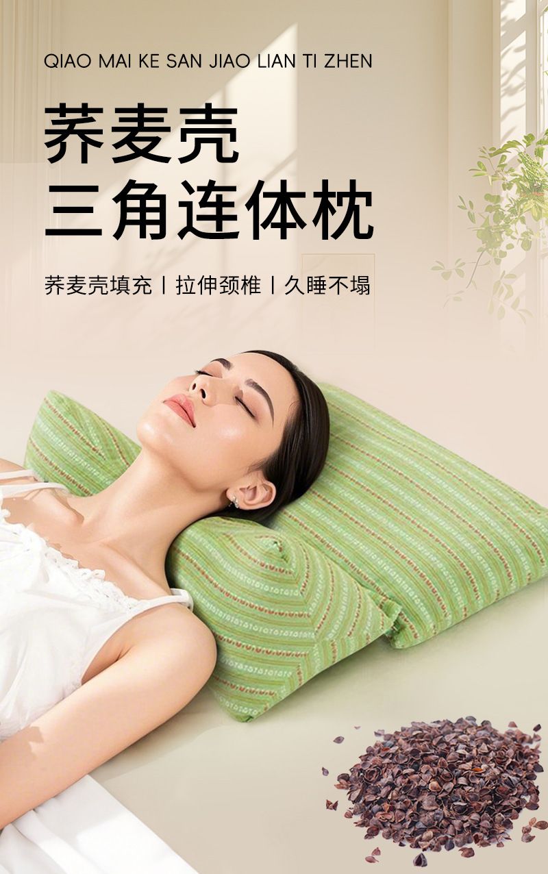 Buckwheat triangle cervical pillow with removable core