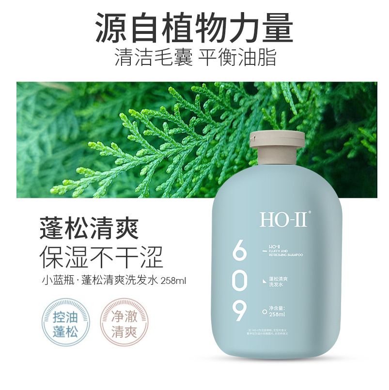 蓬松清爽洗发水男女净澈控油深层清洁轻盈发丝72H持久留香洗发露