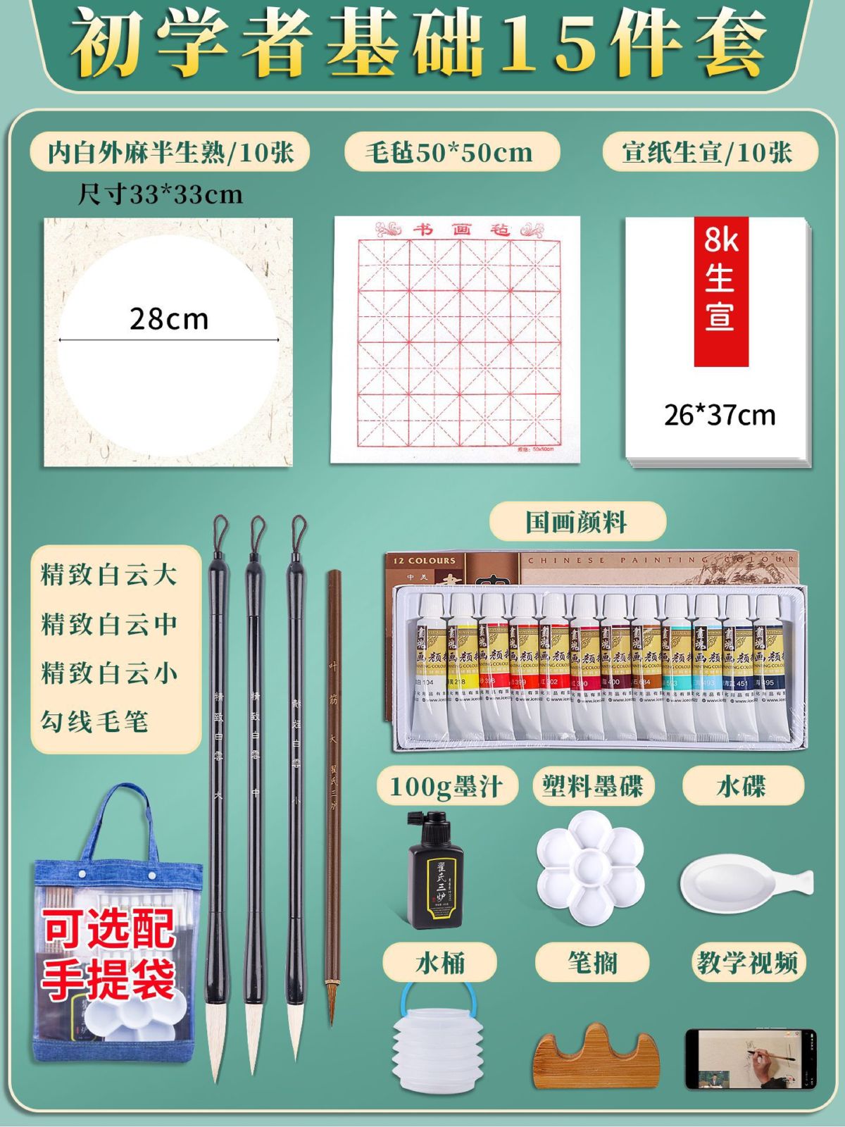 Huahun Çin resmi pigment başlangıç seti, fırça ve kağıt