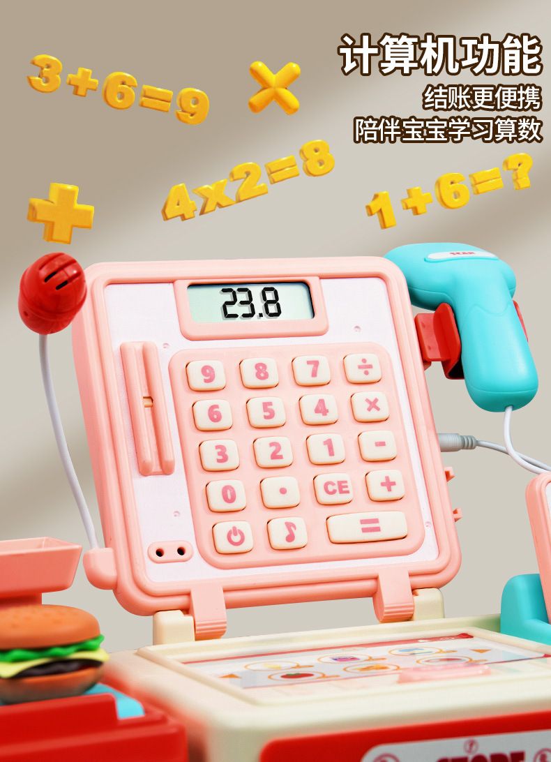 儿童超市语音收银机男女孩益智仿真结账收银台水果食物过家家玩具