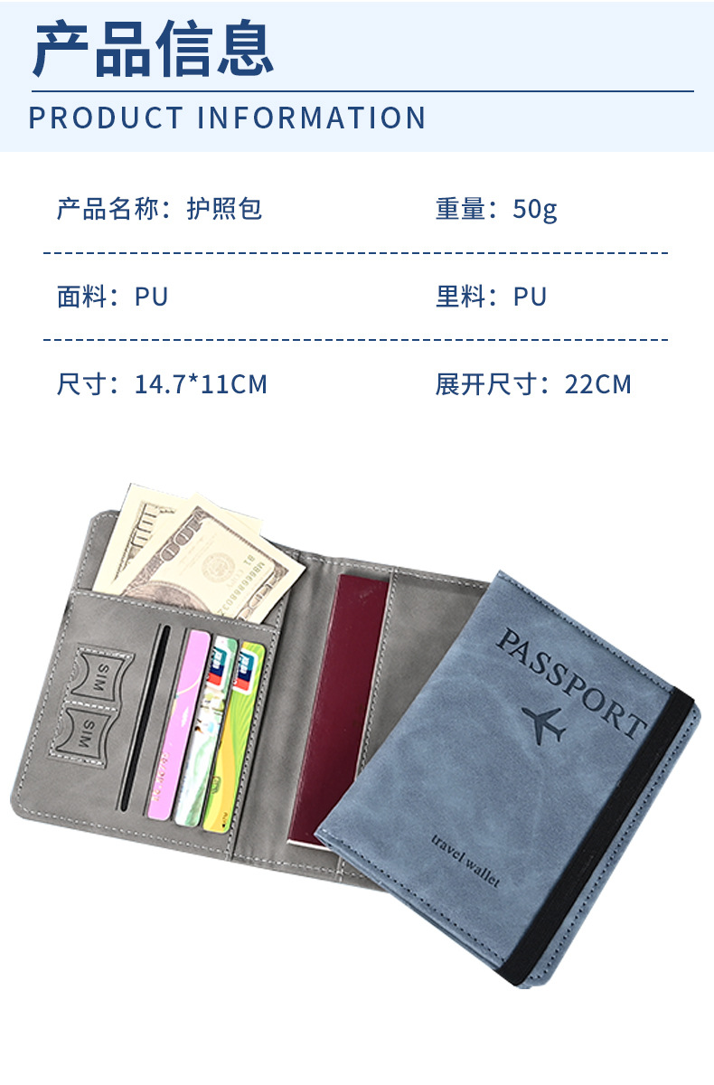 护照夹现货皮革绑带防盗刷RFID出国旅行证件卡片登机牌收纳保护套