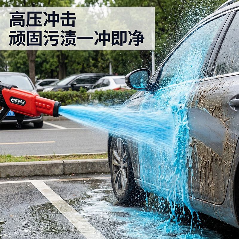 【一件批发】洗车机超高压清洗机打药浇花洗车神器双锂电洗车水枪