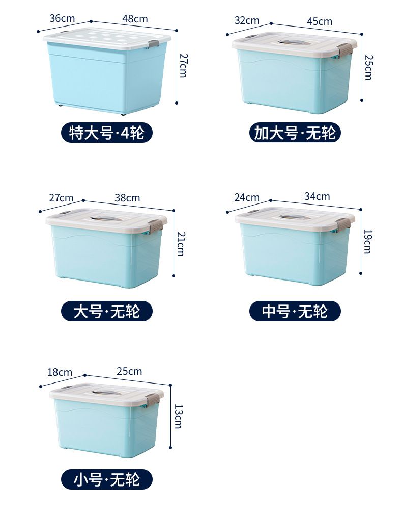 加厚塑料收纳箱大容量家用衣服储物箱玩具收纳盒衣柜收纳整理箱子