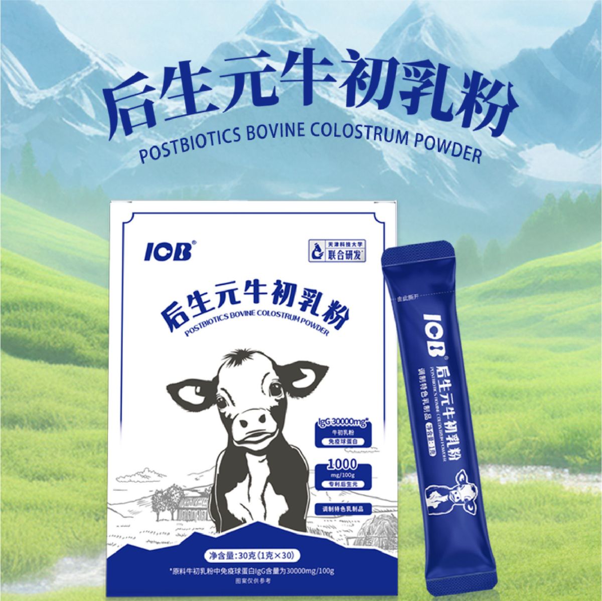 元气四宝后生元粉益生菌发酵后生元粉OEM/ODM定制代工贴牌厂家