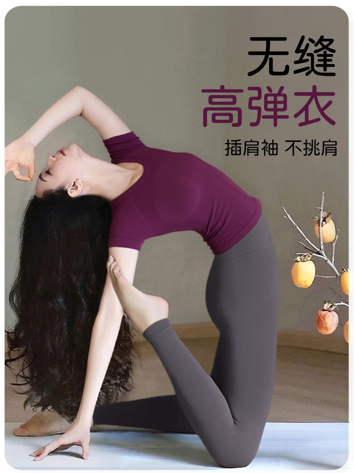 普拉提训练瑜伽服女2026新款无缝一体织上衣绝美运动健身套装短袖