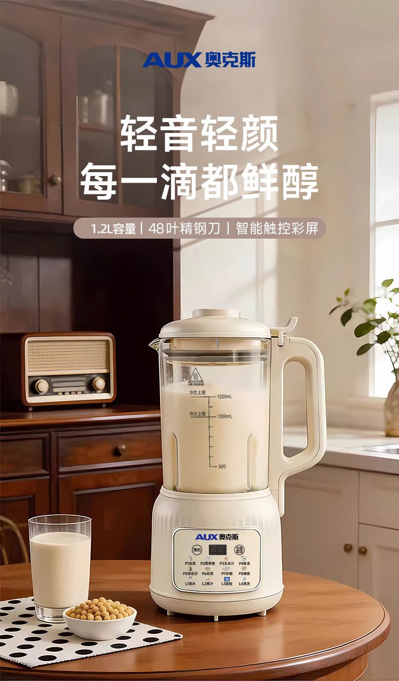 AUX Hochleistungsmixer 800ml vollautomatisch multifunktional