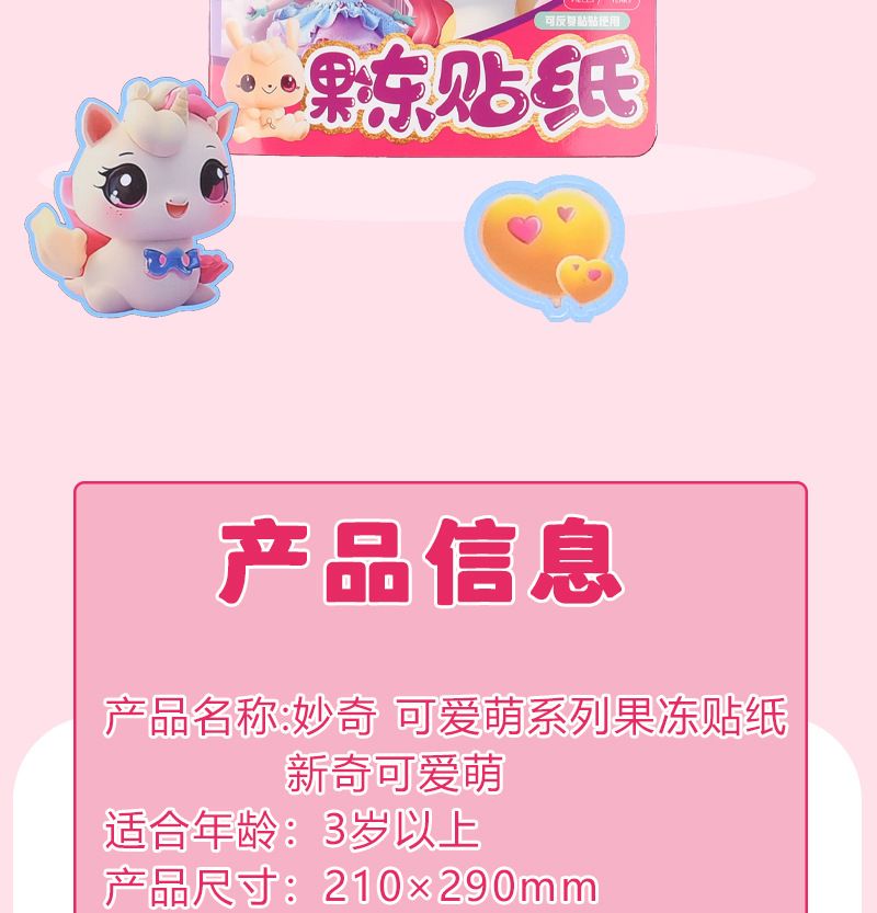 儿童果冻贴纸书爱心公主早教女孩益智玩具安静书反复粘贴批发