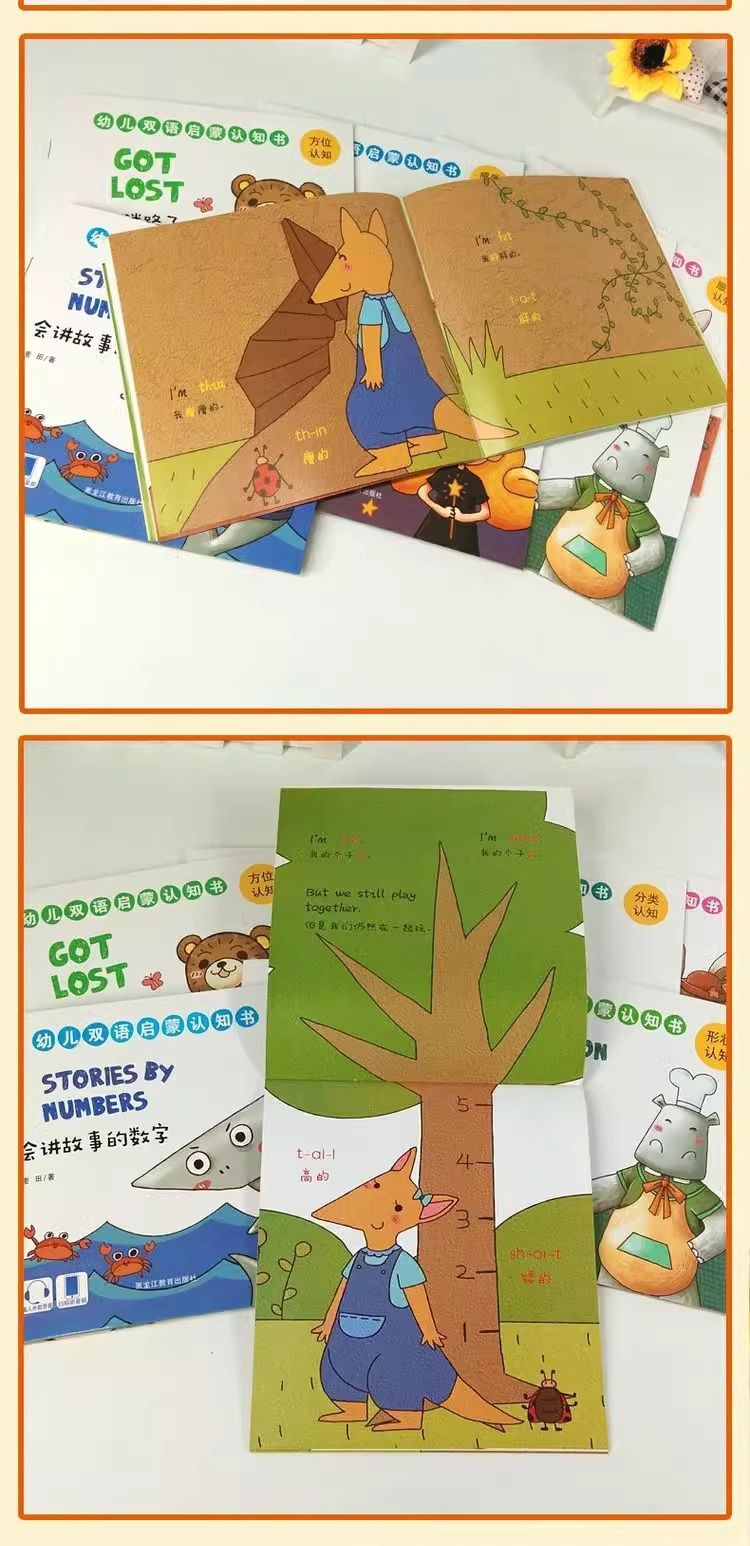 Bilingual children's picture book Chinese-English