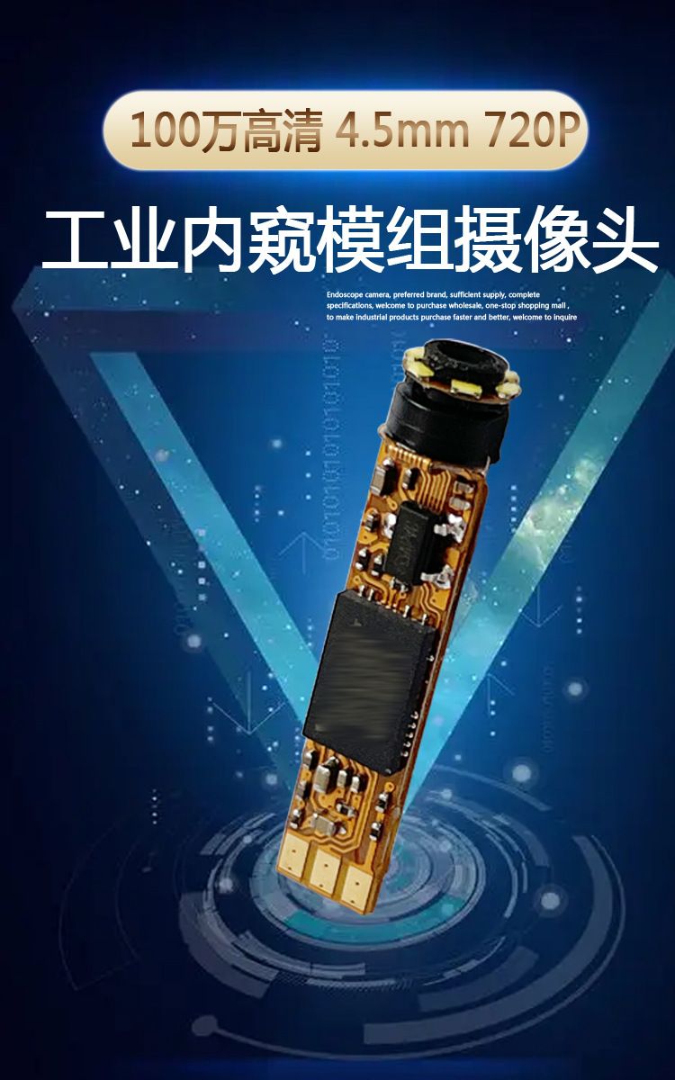 Endoscope camera module 4.5mm, 100W, 720P for pipe inspection