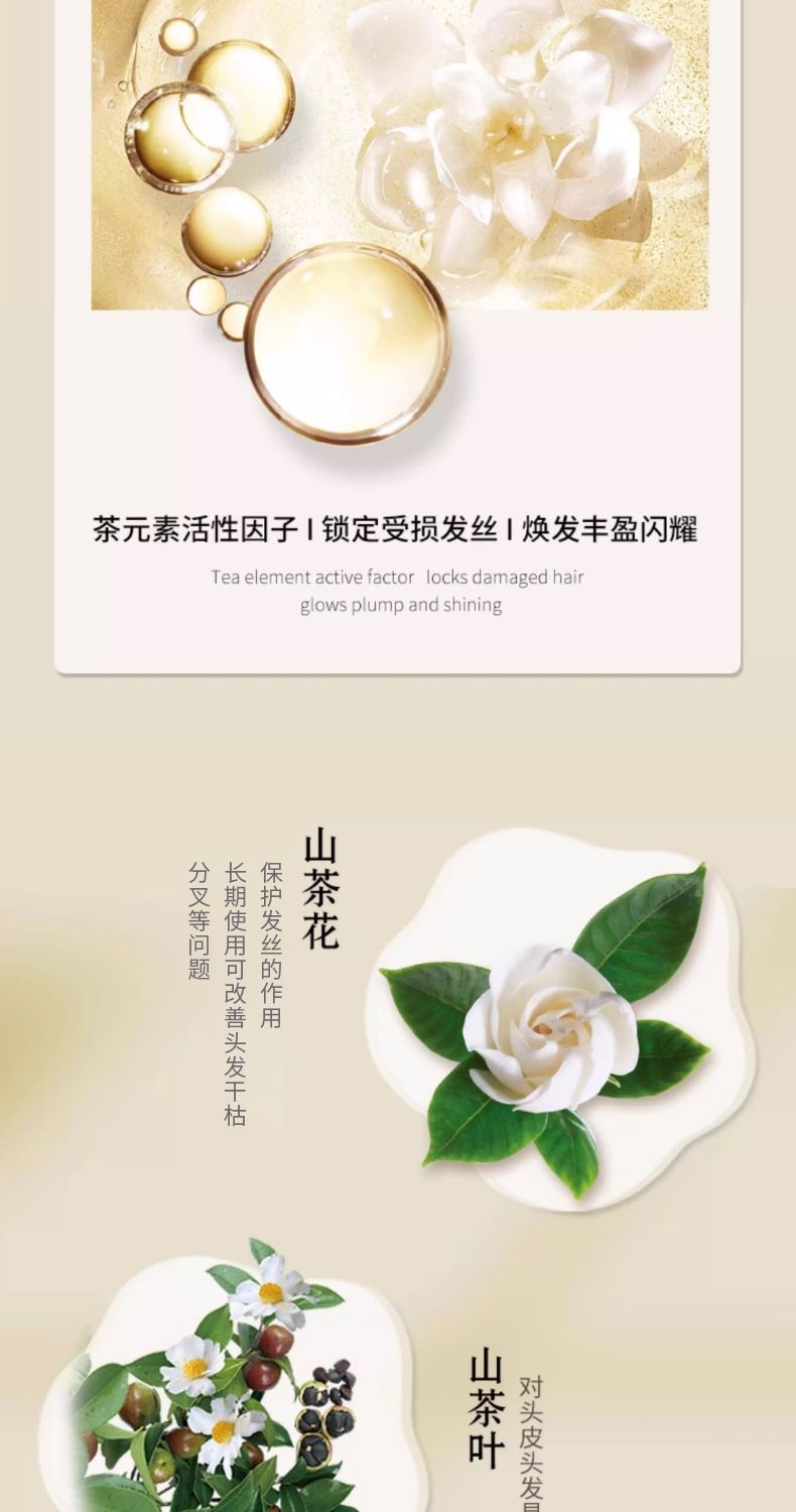 古澜轩秀山茶氨基酸洗发水清爽蓬松洗发乳洁净止痒清香持久留香