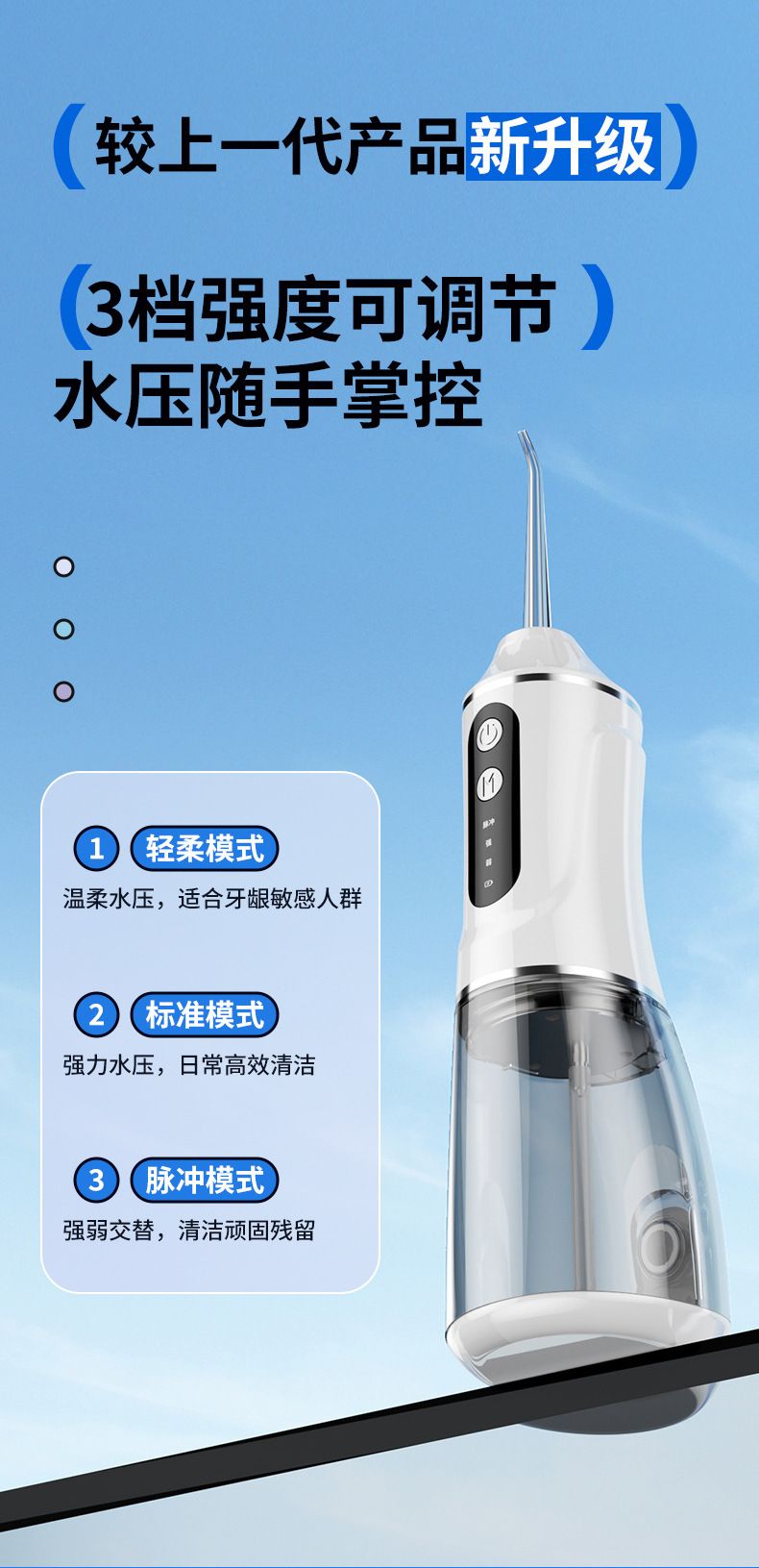 亚马逊工厂直销便携冲牙器电动口腔清洁手持洗牙器去牙结石水牙线