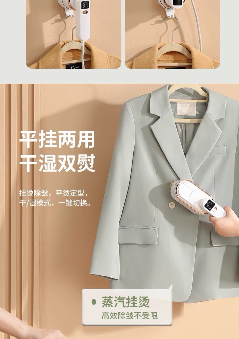 Portable handheld garment steamer, three-level digital display