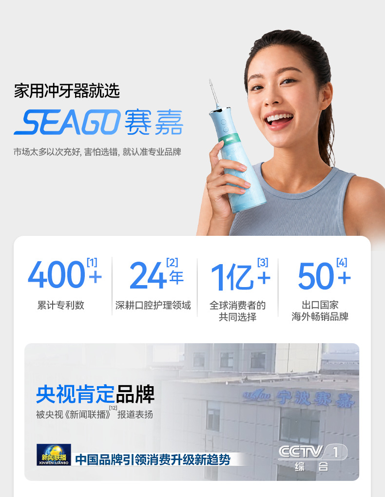 Saijia elektrische Mundduschen 350ml Wassertank