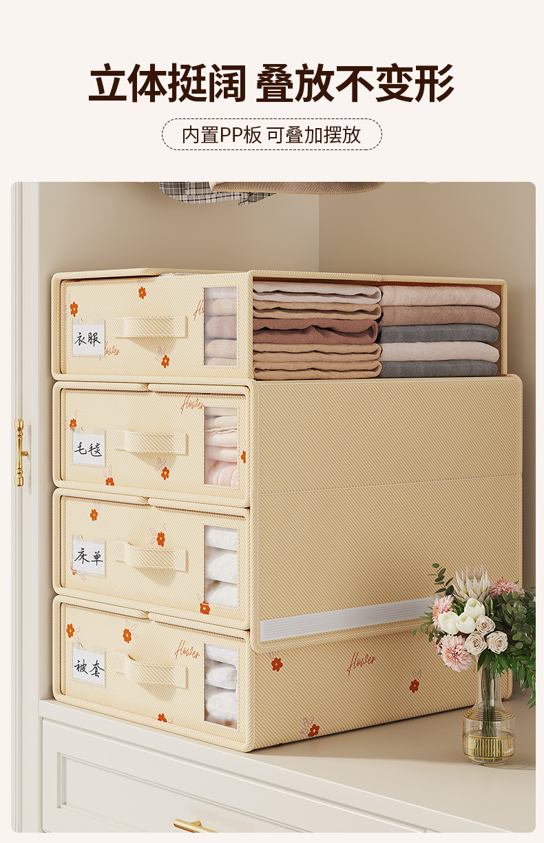 Vierteiliges Kleidungsaufbewahrungsbox-Set, große Kapazität