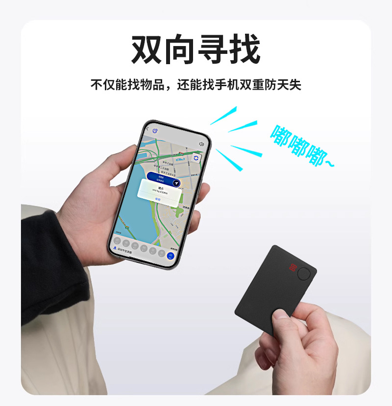 Universal card finder compatible with Apple Android strong magnetic