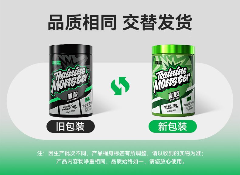 UP训练怪兽肌酸一水锌镁肌酸粉增耐力爆发力运动健身增肌补剂粉