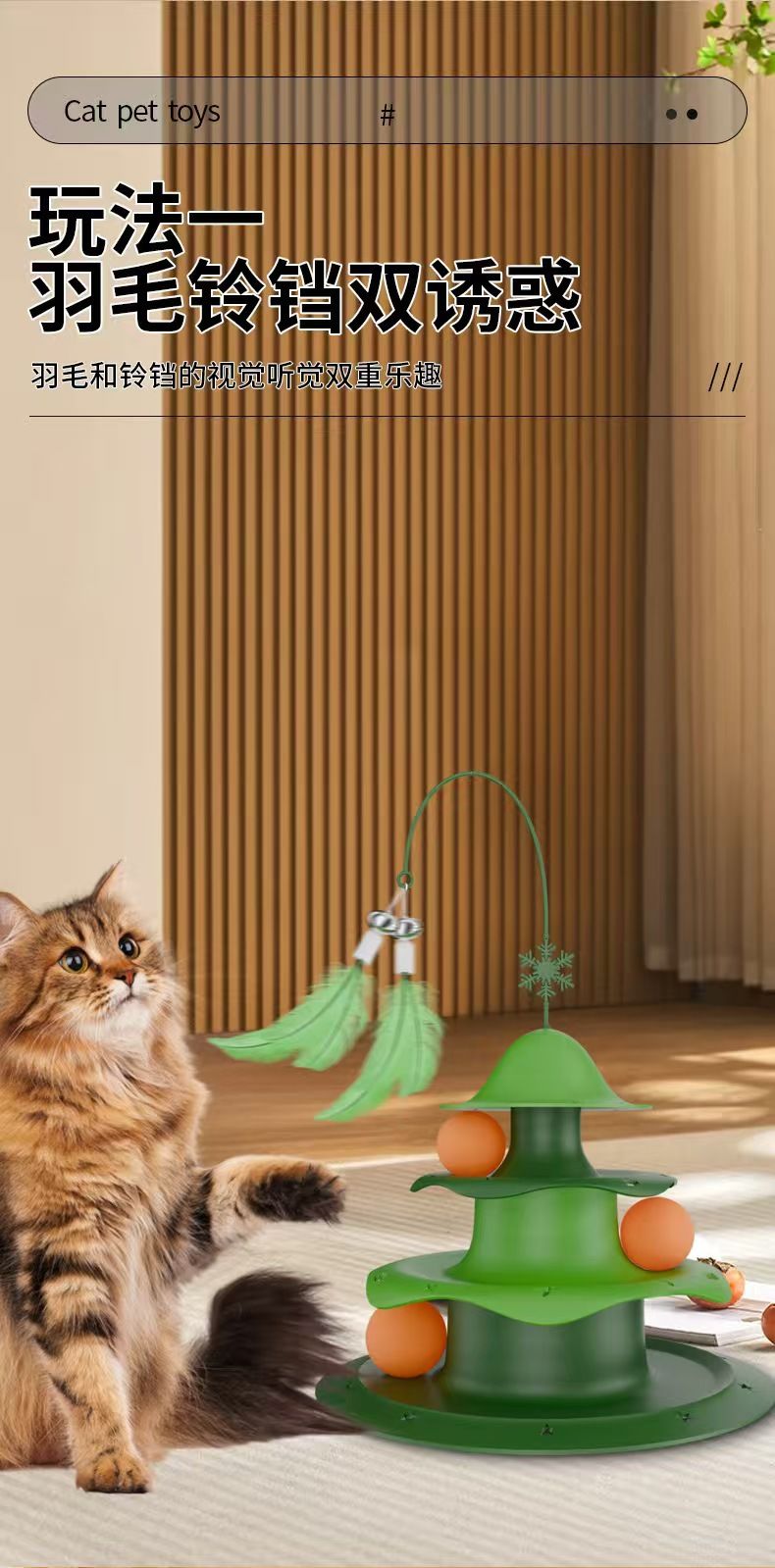 新款圣诞猫咪玩具猫玩具猫转盘逗猫棒球羽毛转盘自嗨逗猫神器幼猫