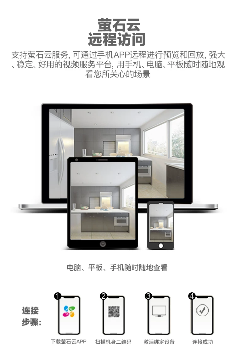 Hikvision DS-7808N-R2 16/32 channel NVR, mobile remote monitoring