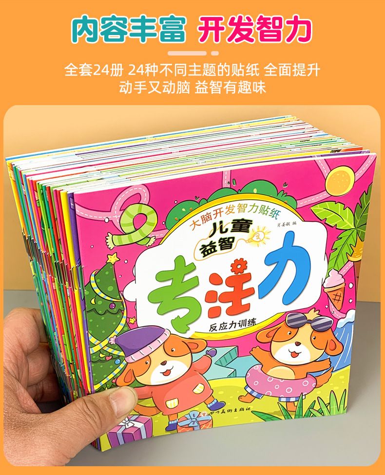 Brain Development Sticker Book for Children