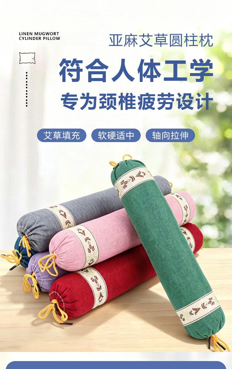 Linen mugwort cervical pillow, cylindrical shape
