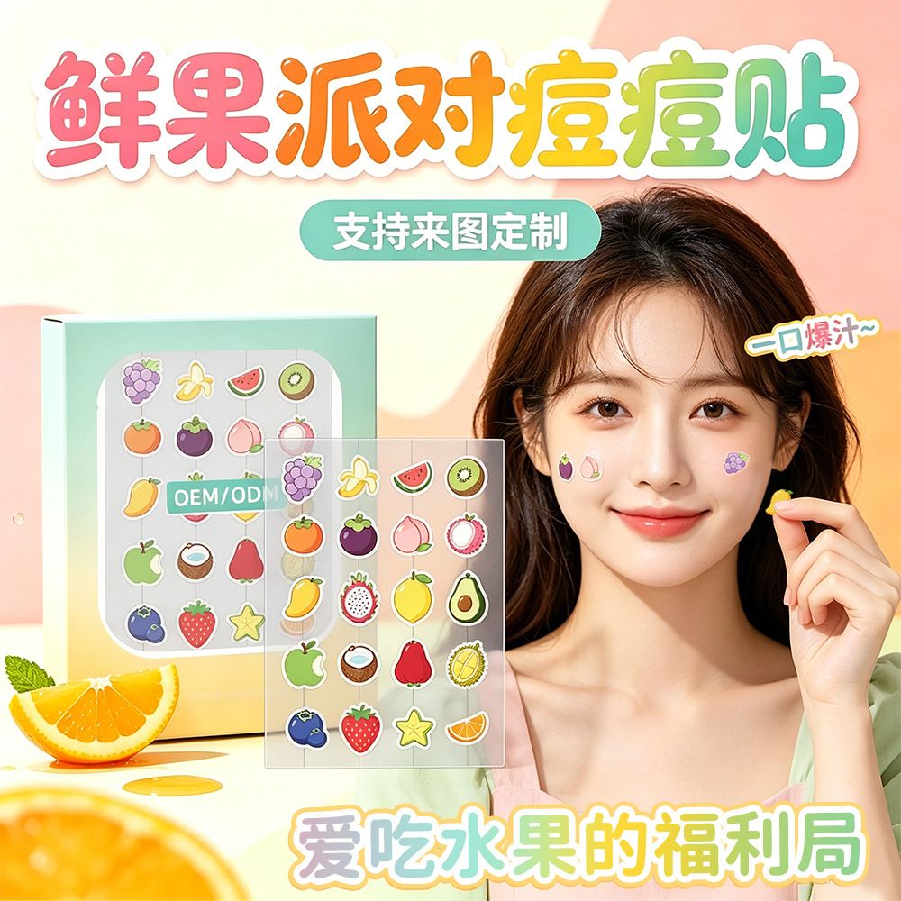 防水水胶体痘痘贴不易脱落隐形痘贴 跨境电商货源现货批发