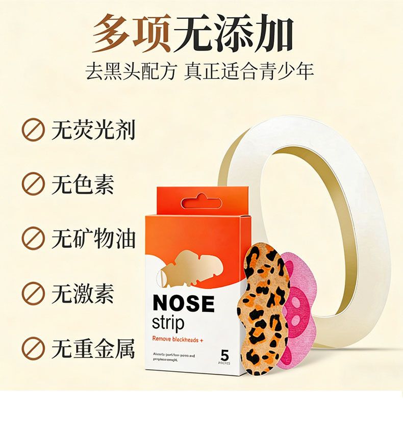 跨境出口去黑头鼻贴粉刺水胶体鼻贴清洁去油脂撕拉温和鼻头贴鼻膜