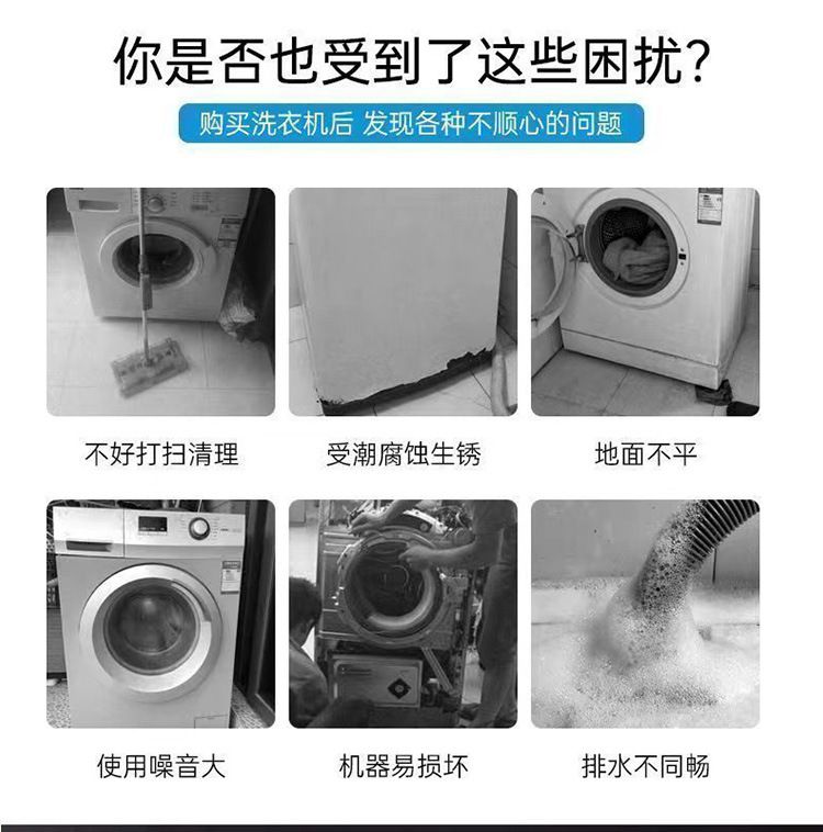 洗衣机底座脚架垫子托架滚筒垫高支架防滑防震脚垫加高冰箱增高垫