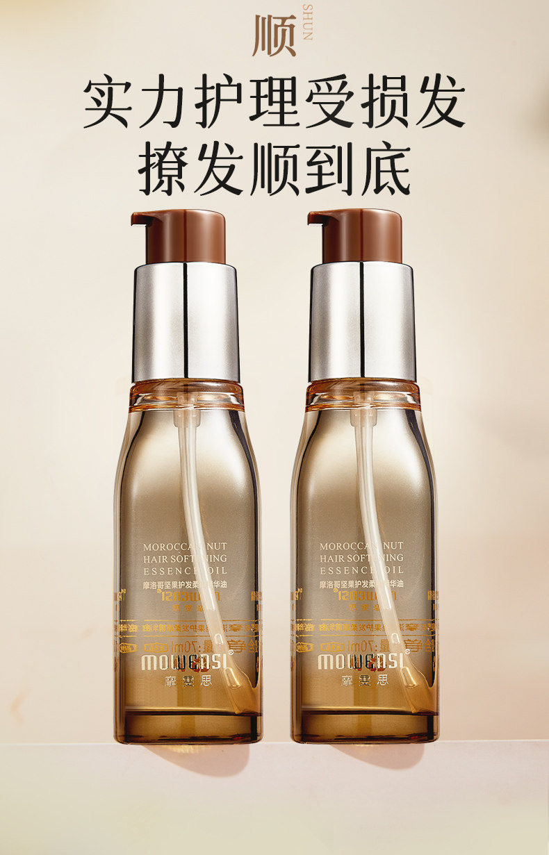 Argan saç bakım esansı yağı, kıvırcık ve kuru saçlara, durulanmayan