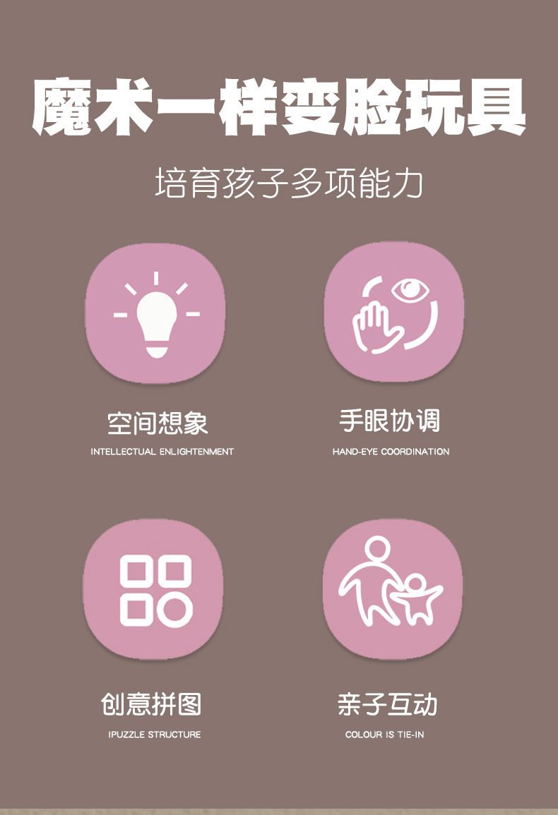 木制镜像积木变脸游戏几何图形拼图儿童亲子互动思维训练积木玩具
