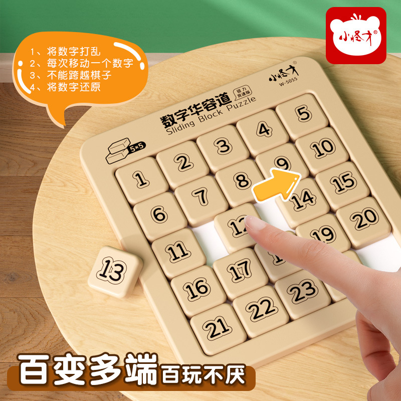 Huarong Dao Magnetic Puzzle Three Four Five Level