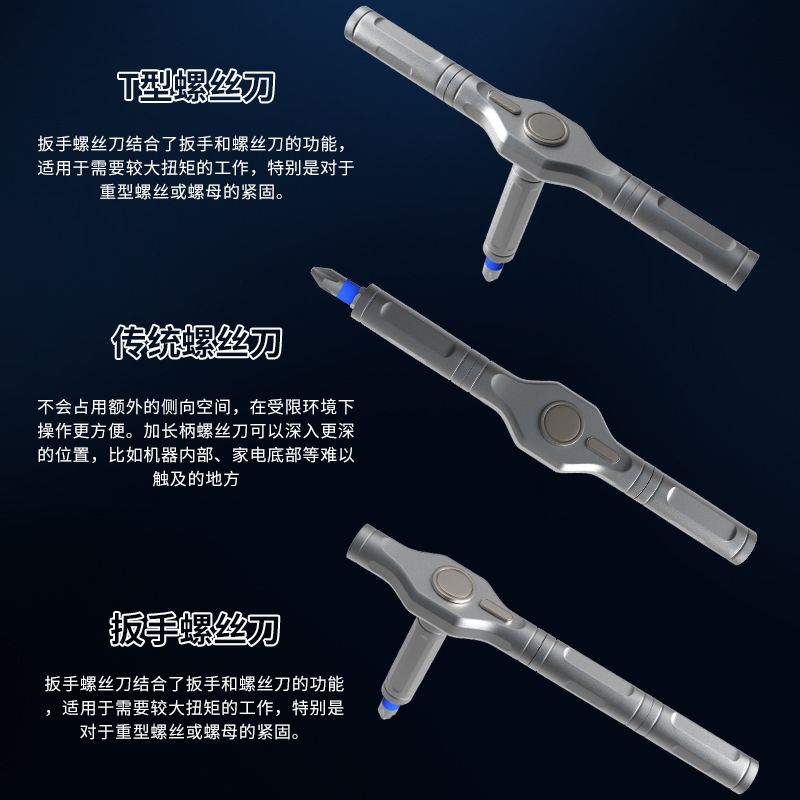 66合一棘轮螺丝刀套装S2批头强磁省力正反转汽修家用拆机维修工具