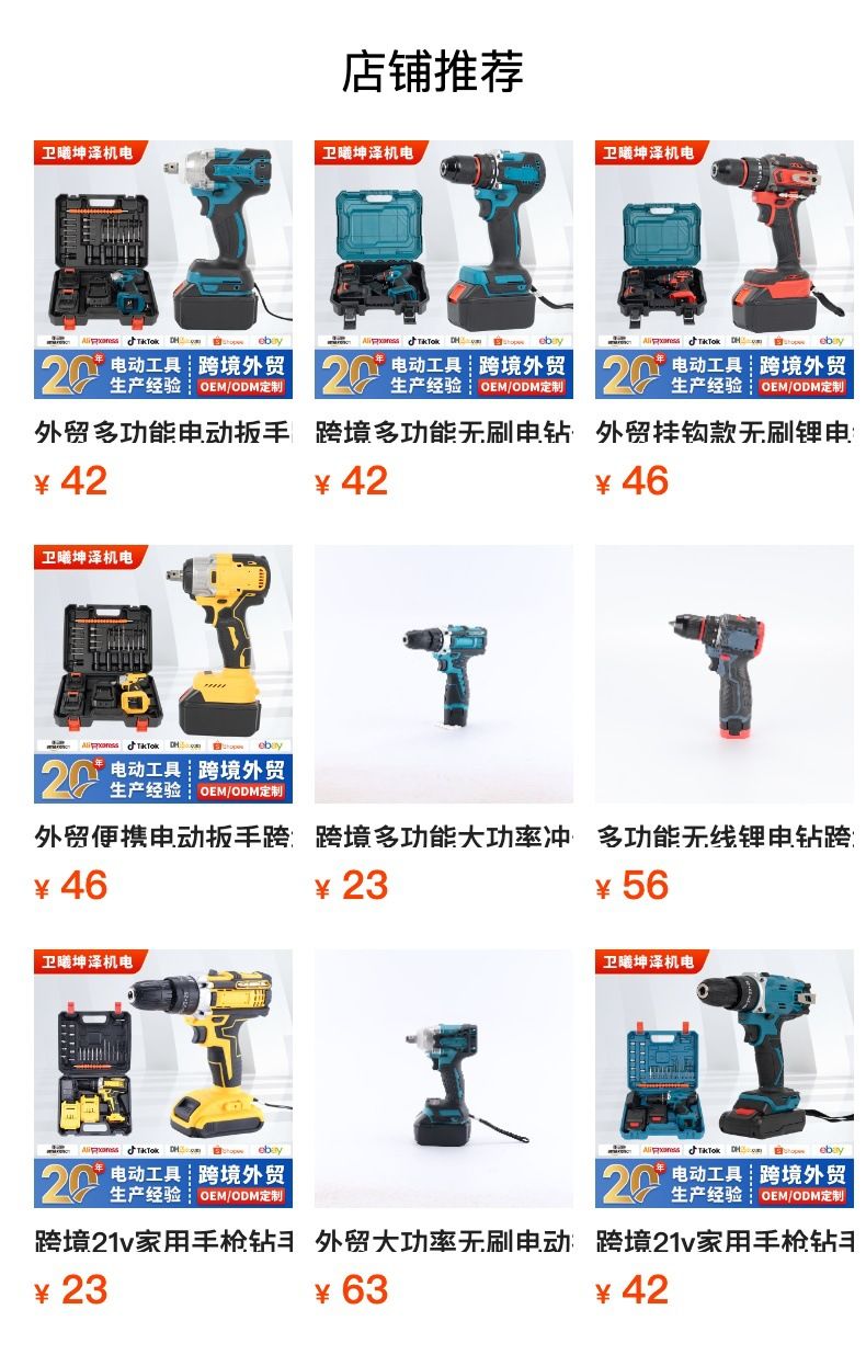 跨境21v家用手枪钻手电钻多功能大功率冲击钻充电手持锂电钻套装