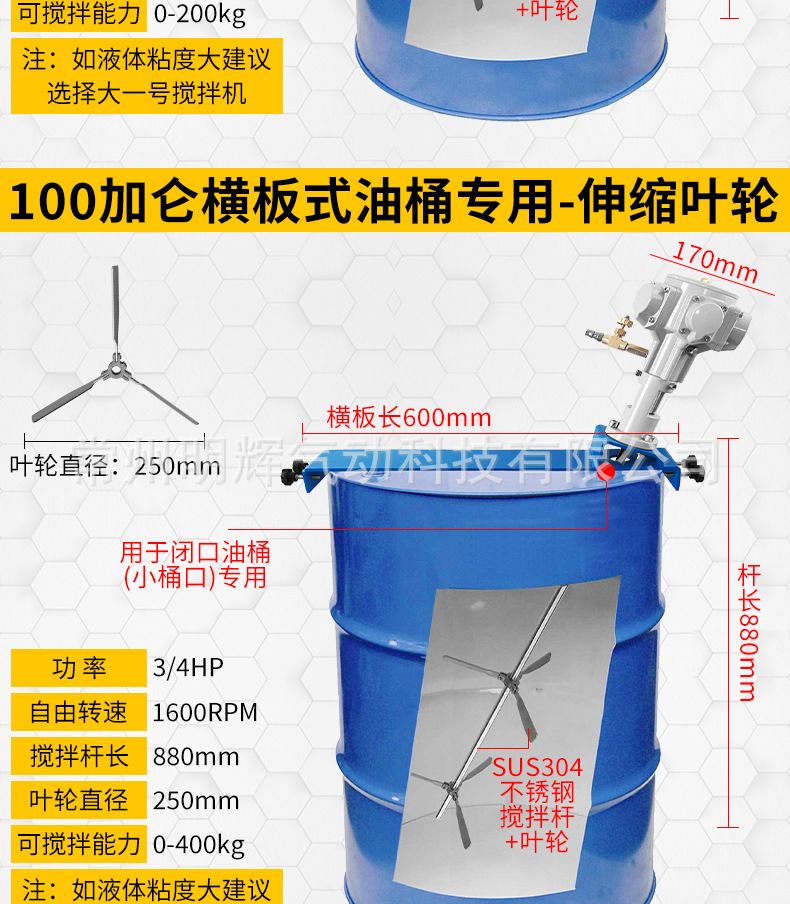 Pneumatic Mixer, Horizontal Plate, Explosion-Proof