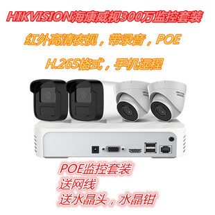 Hikvision 2MP POE Überwachungskamerasatz mit Nachtsicht
