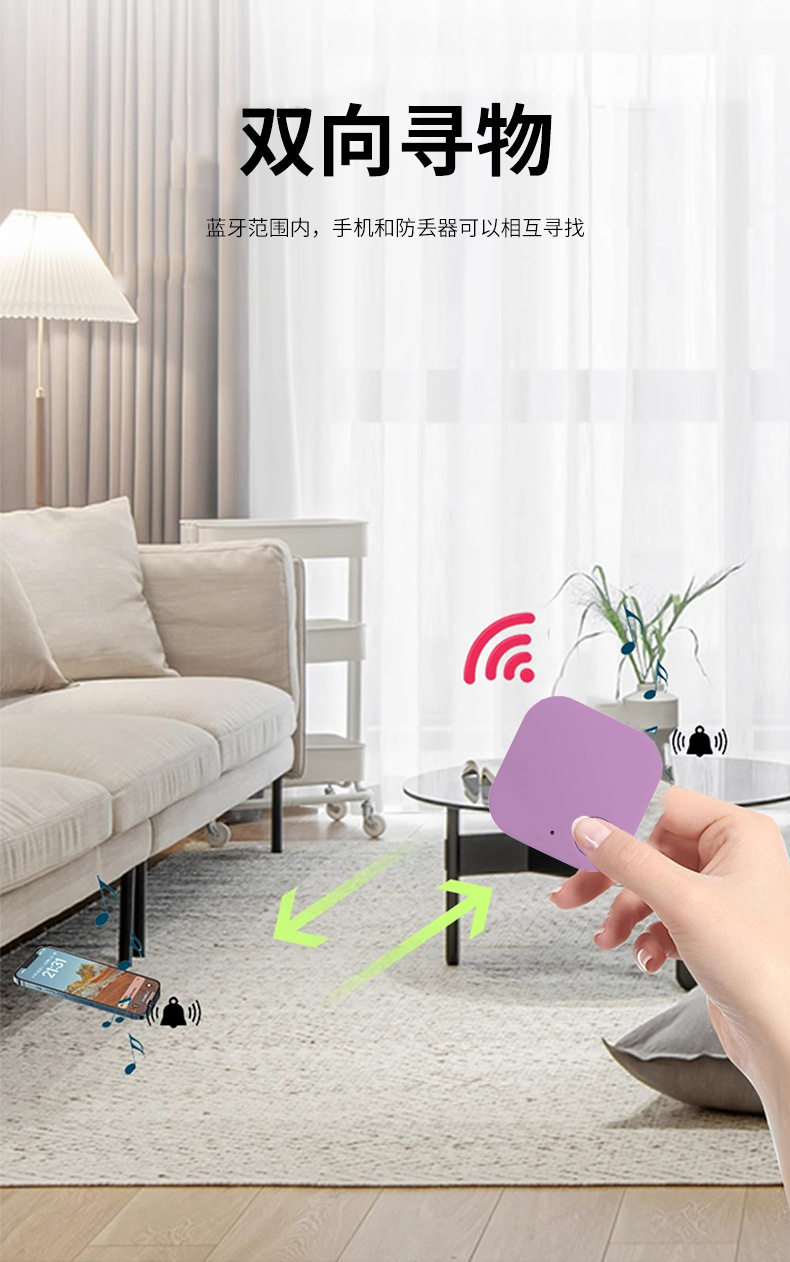 Smart Bluetooth tracker with app positioning and anti-theft alarm
