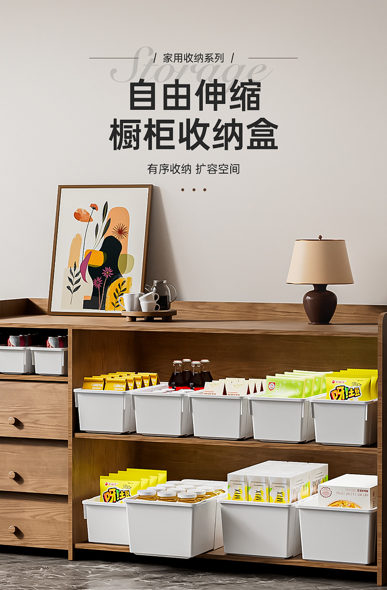 可伸缩橱柜收纳盒抽屉式桌面零食杂物厨房整理盒深柜直角储物盒子
