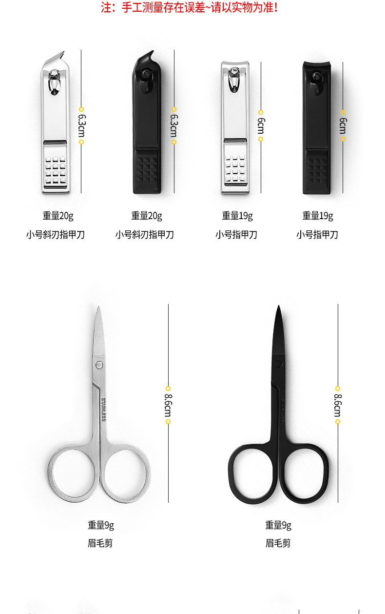 黑色8件指甲刀套装美容套指甲剪套装修甲美甲工具指甲钳批发现货