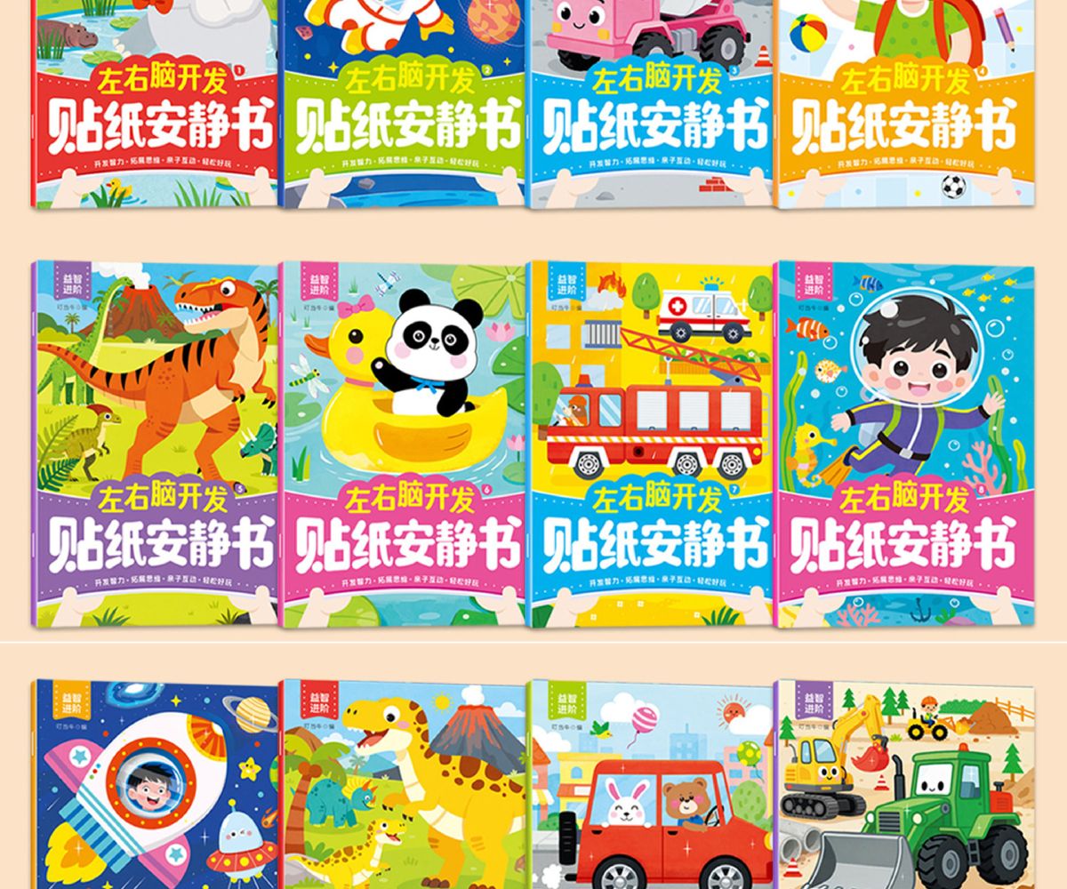 Children's sticker book for concentration training, ages 0-6