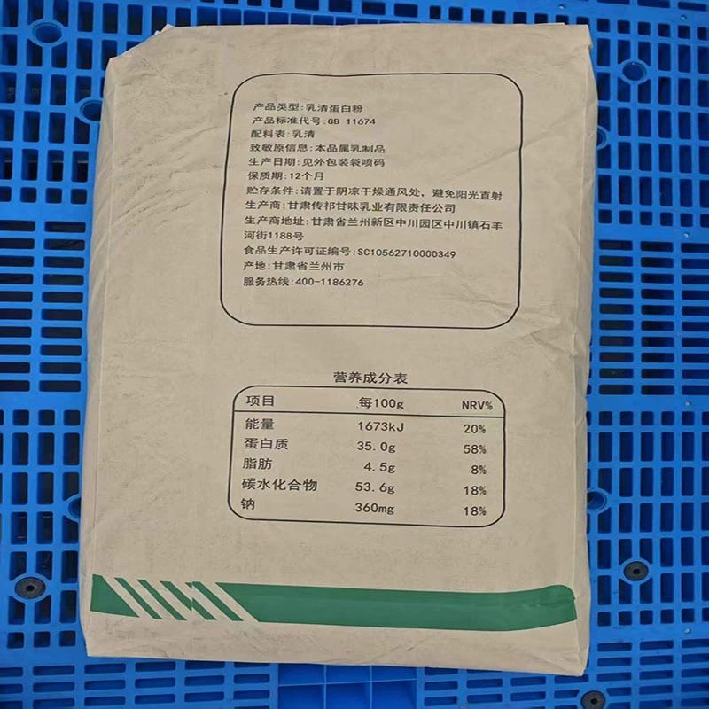 浓缩乳清蛋白粉WPC35营养强化剂浓缩蛋白粉35糕点饮料常用配料