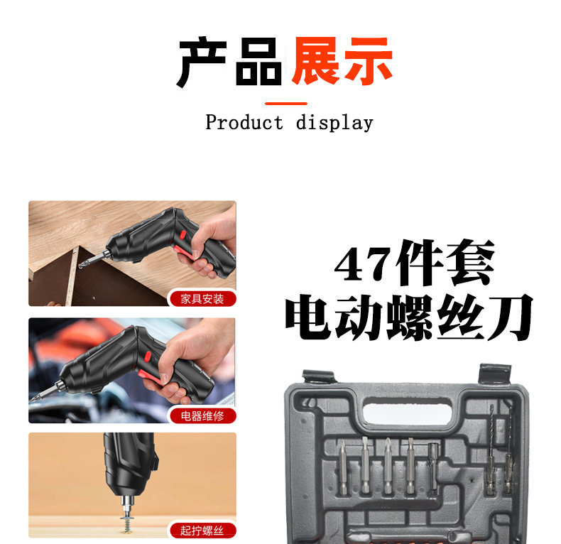 3.6V electric screwdriver, lithium battery, multifunctional