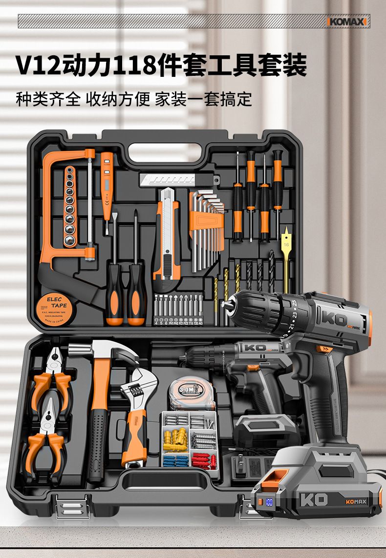 定制电钻工具箱套装车载家用组合套装工具多功能电工木工维修组套