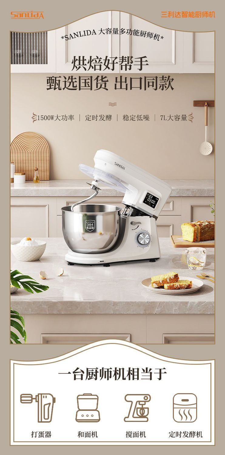 Household kitchen chef machine dough mixer with fermentation