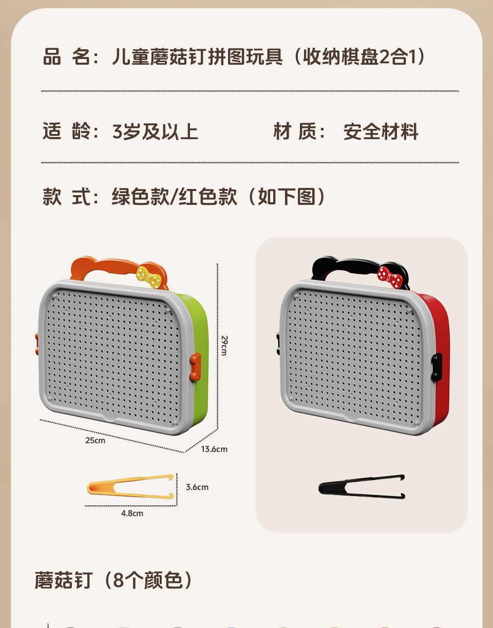 儿童创意拼图diy立体3d蘑菇钉含图案纸百变拼装3到6岁益智玩具