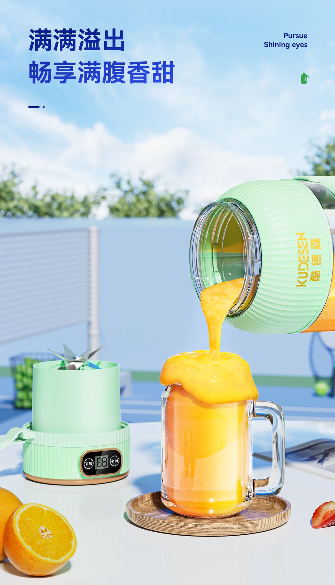 Large capacity portable fruit juicer