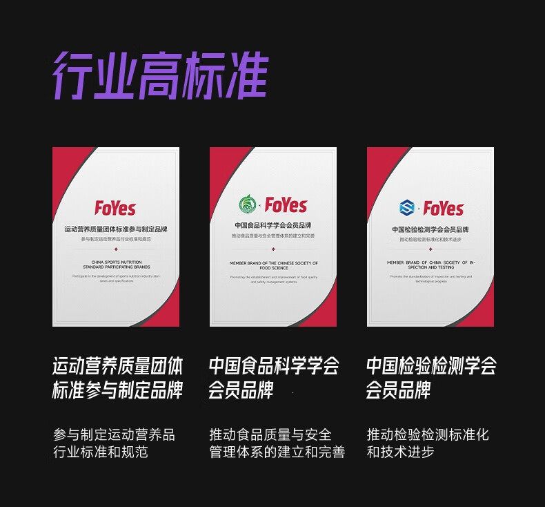 foyes氮泵粉foryes耐力爆发型跑步运动健身补剂非饮料肌酸粉