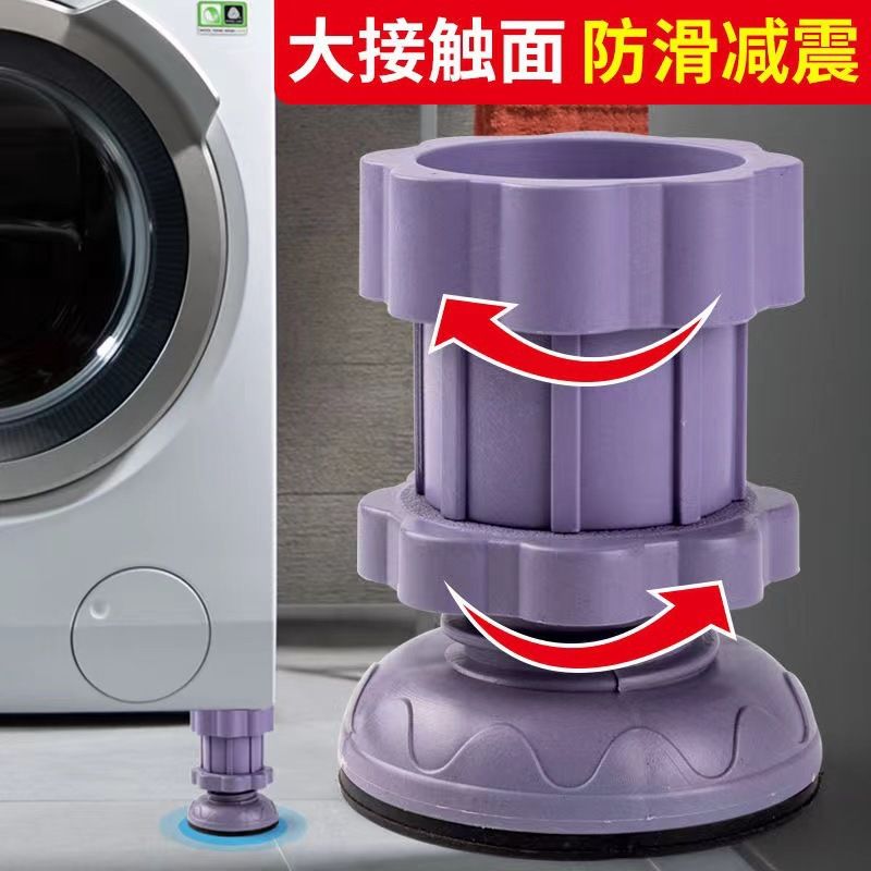 洗衣机脚垫通用可调节静音减震防滑垫塑料防震底座冰箱底座托批发